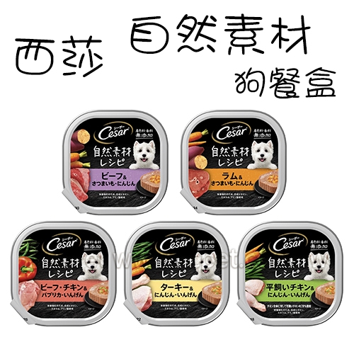 【限時特價】西莎 - 自然素材/狗餐盒/狗罐 ( 85g )
