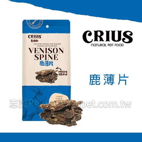 CRIUS 克瑞斯 - 鹿薄片 ( 450g )