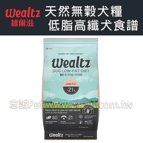 Wealtz 維爾滋 - 天然無穀/低脂高纖犬食譜/狗飼料 ( 1.2kg )