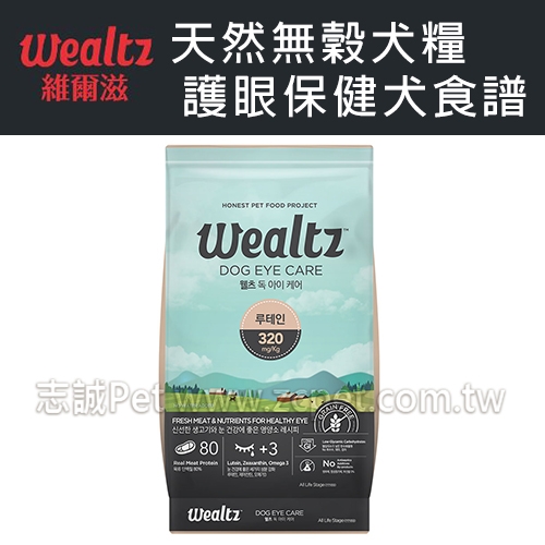 Wealtz 維爾滋 - 天然無穀/護眼保健犬食譜/狗飼料 ( 2.1kg )