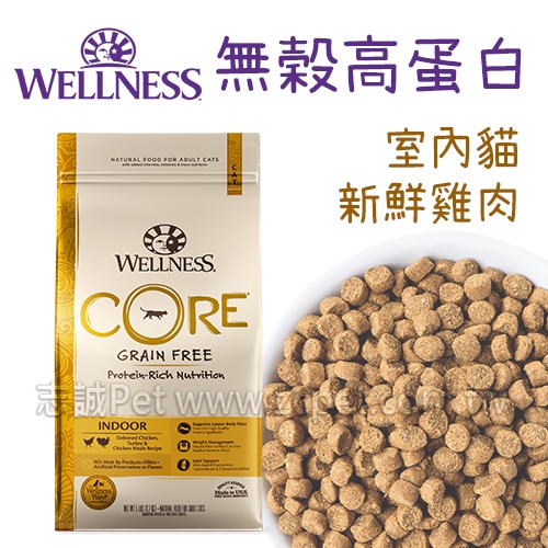 WELLNESS CORE - 無穀/室內貓飼料/新鮮雞肉 ( 11磅 )
