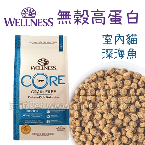 WELLNESS CORE - 無穀/室內貓飼料/深海魚 ( 11磅 )