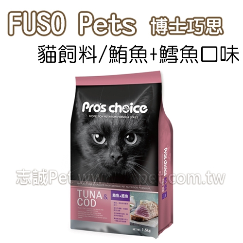 博士巧思 - 貓飼料/鮪魚+鱈魚 ( 20磅 )