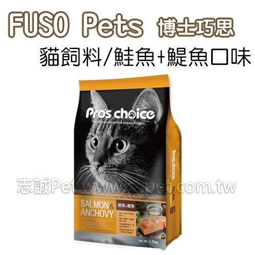博士巧思 - PC貓飼料/鮭魚+鯷魚 ( 20磅 )
