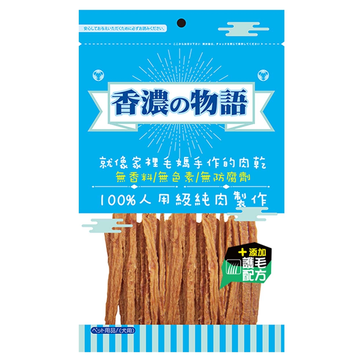 香濃物語 - 護毛配方/雞肉切條/狗零食 ( 100g )