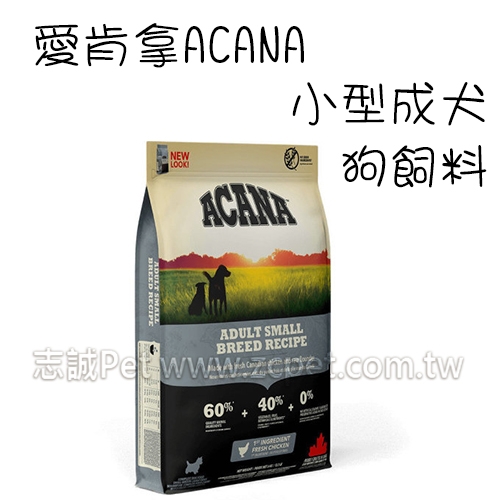 愛肯拿 - 挑嘴小型成犬/無穀配方/放養雞肉+新鮮蔬果 ( 2kg )
