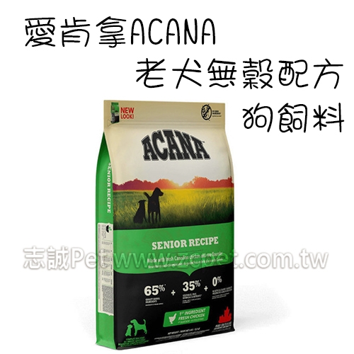 愛肯拿 - 老犬無穀配方/放養雞肉+新鮮蔬果 ( 6kg )