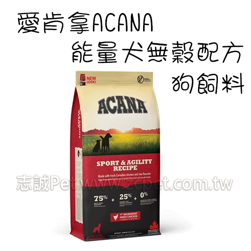 【預購】 愛肯拿 - 能量犬無穀配方/放養雞＋新鮮蔬果 ( 17kg )