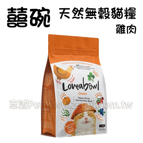 Lovera bowl 囍碗 - 無穀天然貓糧/雞肉 ( 4.1kg )