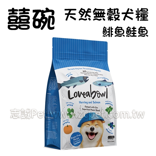 Lovera bowl 囍碗 - 無穀天然犬糧/鯡魚&鮭魚 ( 1.4kg )