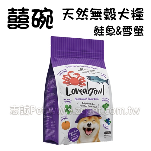Lovera bowl 囍碗 - 無穀天然犬糧/鮭魚&雪蟹 ( 10kg )