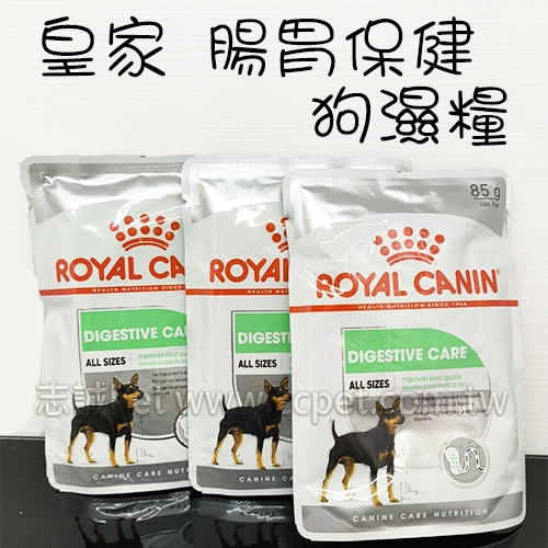 皇家 - DGW/腸胃保健/犬/濕糧 ( 85g )
