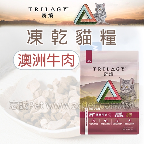 TRILOGY 奇境 - 無穀全貓糧/澳洲牛肉+紐西蘭羊肺凍乾 ( 5Kg )