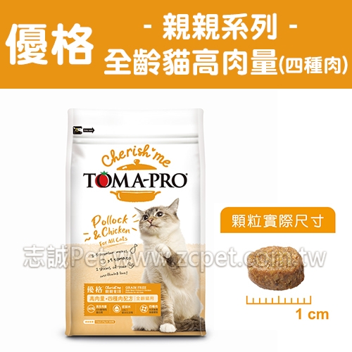 優格 親親系列 - 全齡貓飼料/高肉量四種肉配方 ( 13.2磅 )