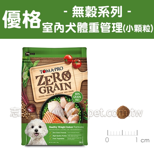 優格 無穀系列 - 室內成犬飼料/體重管理/小顆粒 ( 5.5磅 )