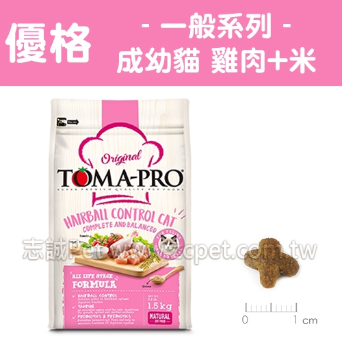 優格 - 成幼貓飼料/化毛高纖配方/雞肉+米 ( 1.5kg )