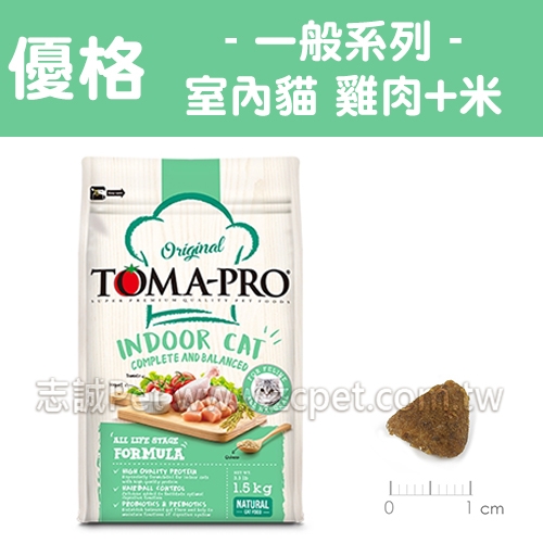 優格 - 室內貓飼料/低活動量/雞肉+米 ( 7kg )