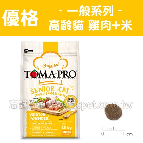 優格 - 高齡貓/高纖低脂/雞肉+米 ( 1.5kg )
