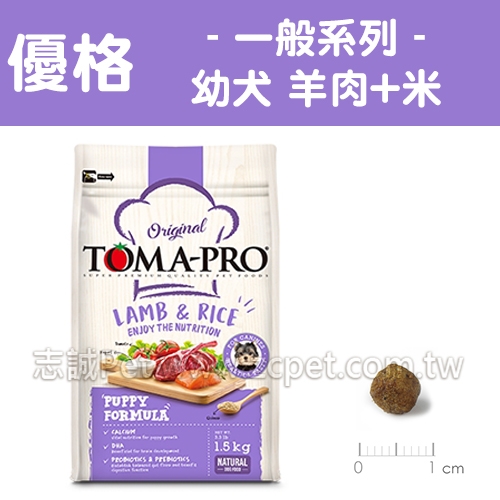優格 - 幼犬飼料/羊肉+米 ( 3kg )