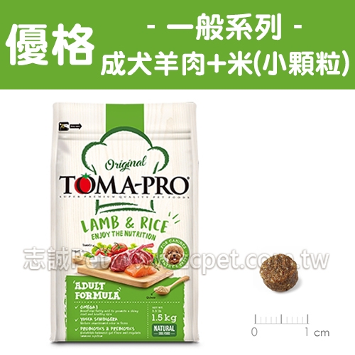 優格 - 成犬飼料/羊肉+米/小顆粒 ( 7kg )