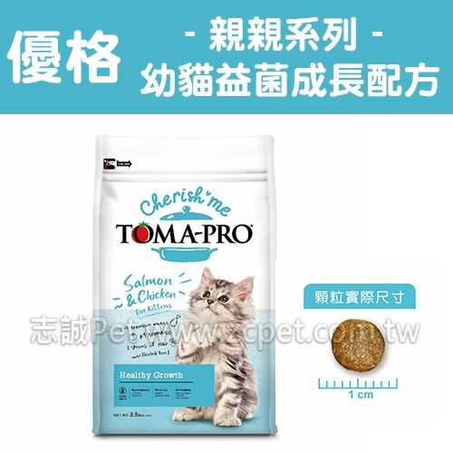 優格 親親系列 - 益菌成長配方/幼貓飼料 ( 1.13kg )
