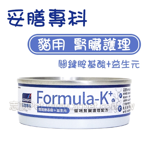 妥膳 - Formula-K+/貓咪專用/腎臟護理配方 ( 80g )