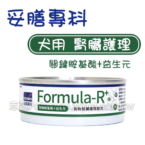 妥膳 - Formula-R+ 犬罐/腎臟護理配方 ( 80g )