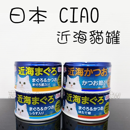 CIAO - 近海罐 貓罐 ( 80g )