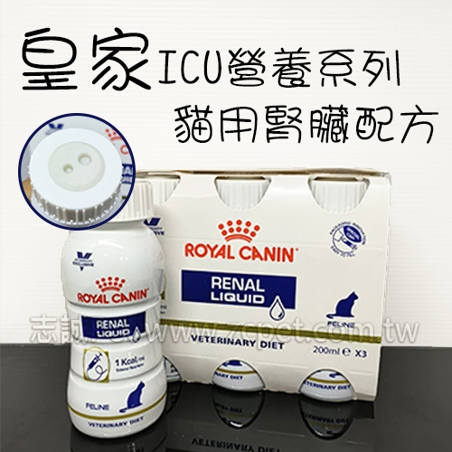 ICU 營養系列/貓用腎臟配方 ( 200ml )