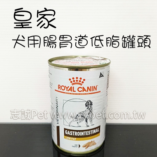 ROYAL CANIN 法國皇家 - LF22c 犬用/腸胃道低脂配方罐頭 ( 410g )