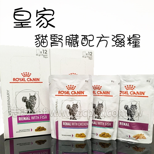ROYAL CANIN 法國皇家 - RF23/ER28貓腎臟配方濕糧 貓餐包 ( 85g )