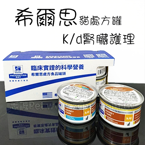 希爾思 3393/3394 - k/d 貓用處方罐/腎臟護理貓罐 ( 82g )