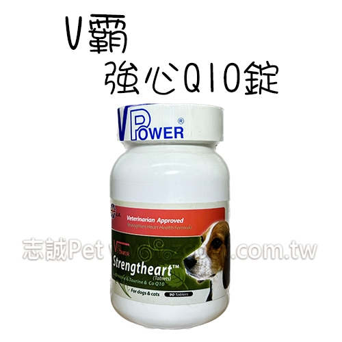 V霸 - 強心Q10錠 ( 90錠 )