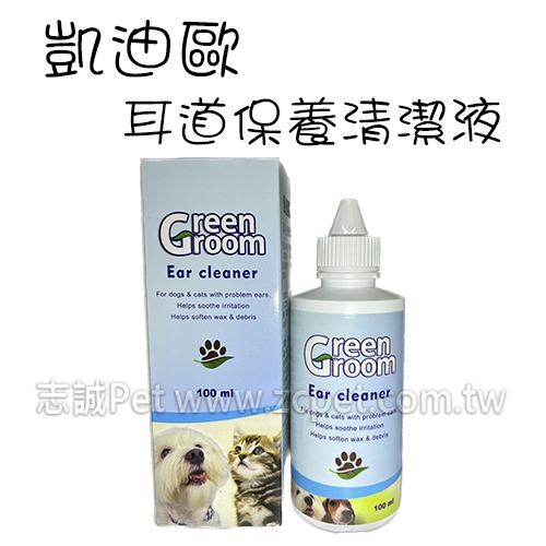 凱迪歐 - 耳道保養清潔液 清耳液 ( 100ml )
