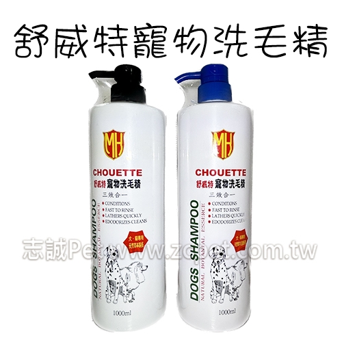 舒威特 - 天然草本/犬貓洗毛精  ( 1000ml )