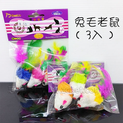 貓玩具 - 兔毛老鼠 ( 3入 )