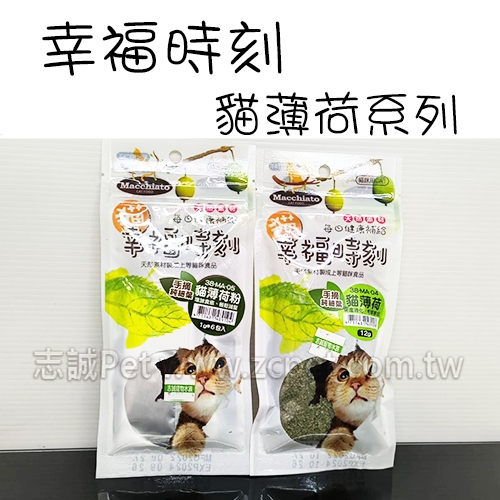 貓幸福時刻 - 貓薄荷系列