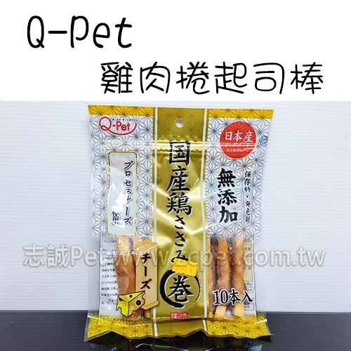 Q-pet 巧沛  -  國產雞/雞肉捲棒/潔牙骨肉捲  ( 9入 )