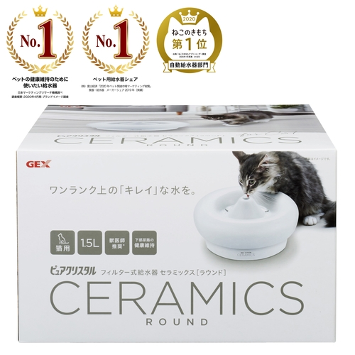 GEX 57246 - 貓用/陶瓷抗菌飲水器 ( 1.5L )