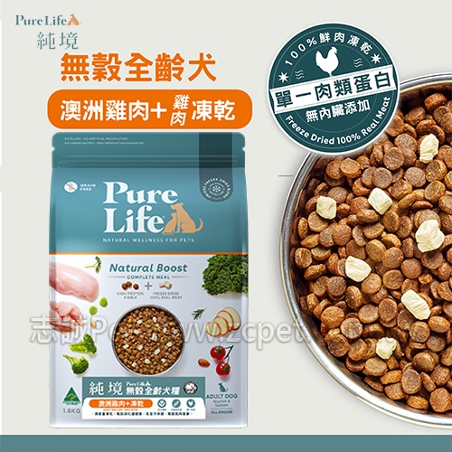 純境 - 無穀全齡犬糧/澳洲雞肉+凍乾 ( 300g )