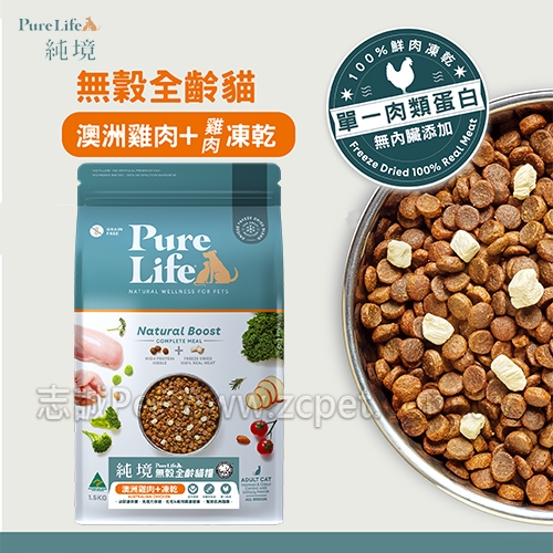 純境 - 無穀全齡貓糧/澳洲雞肉+凍乾 ( 300g )