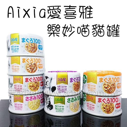 Aixia 愛喜雅 - 樂妙喵貓罐 ( 60g )
