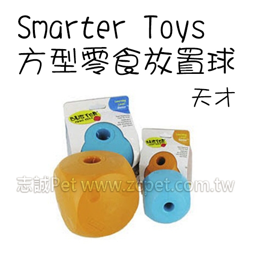 Smarter Toys - 方型零食放置球 天才 L