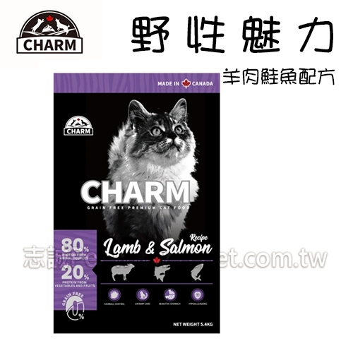 CHARM 野性魅力 - 貓飼料/無穀羊肉鮭魚配方 ( 340g )