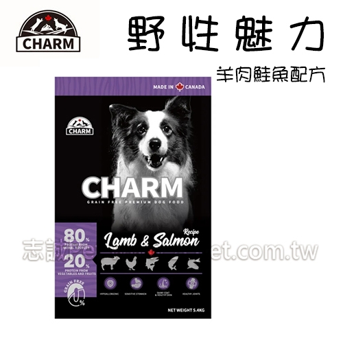 CHARM 野性魅力 - 狗飼料/無穀羊肉鮭魚配方 ( 340g )