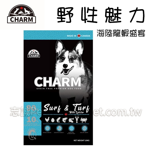 CHARM 野性魅力 - 無穀/海陸龍蝦盛宴/犬 ( 340g )