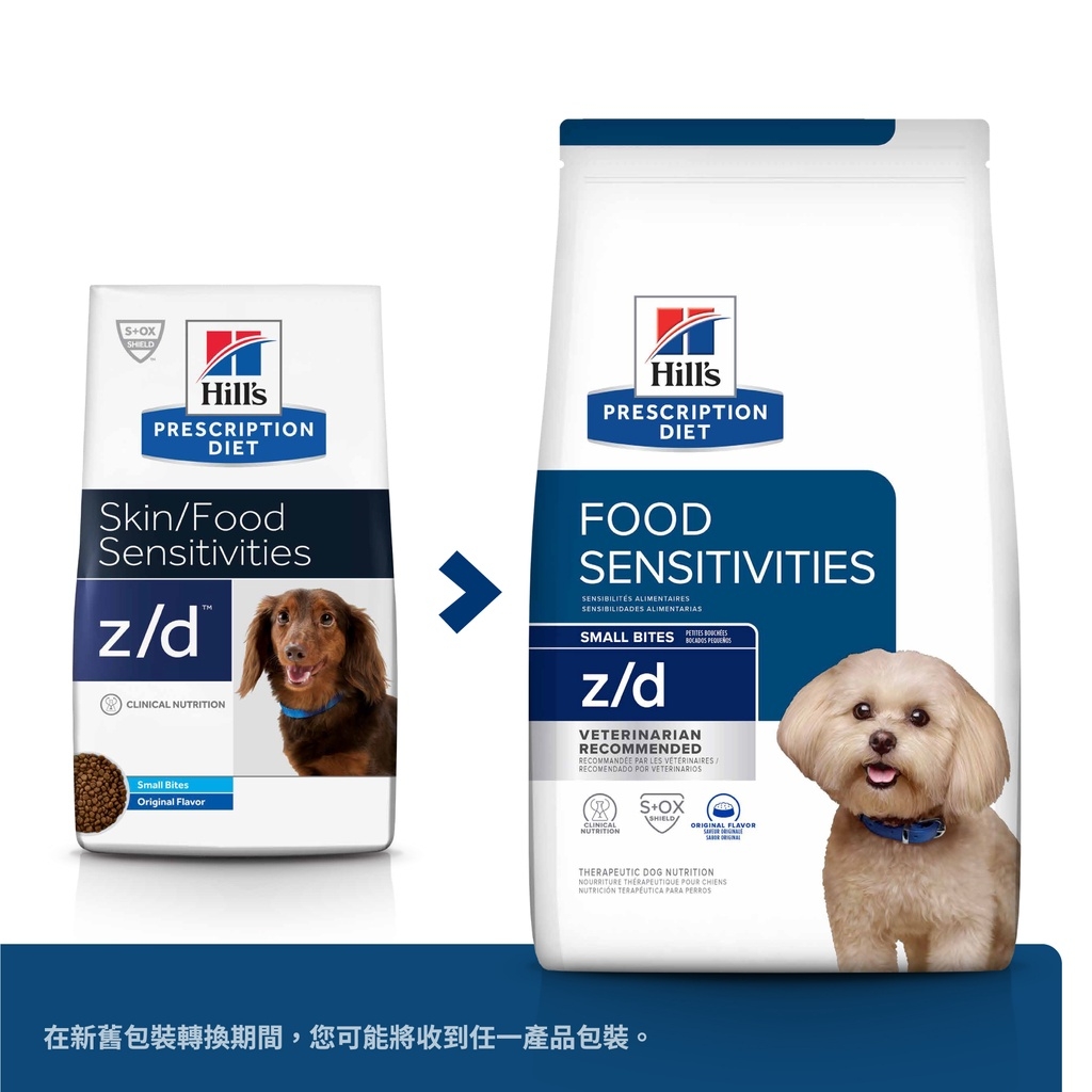希爾思 -  z/d 犬用/處方飼料/小顆粒 ( 1.5kg )