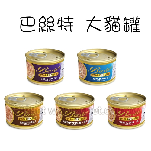 巴絲特 - 頂級大貓罐 ( 170g )
