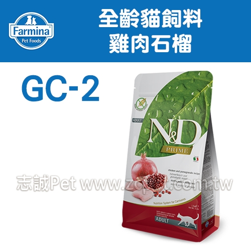 N&D 法米納 - GC-2 全齡貓飼料/雞肉石榴 ( 1.5kg )