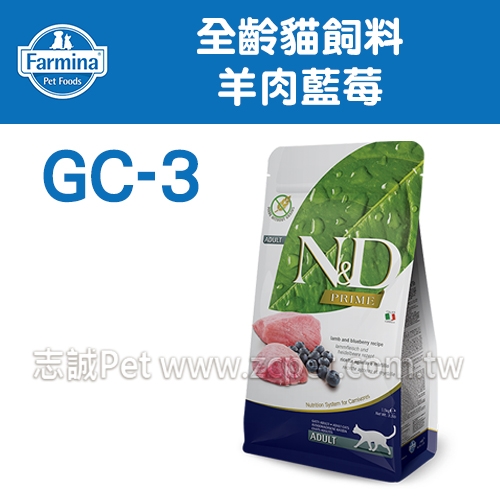 N&D 法米納 - GC-3 全齡貓飼料/羊肉藍莓 ( 10kg )